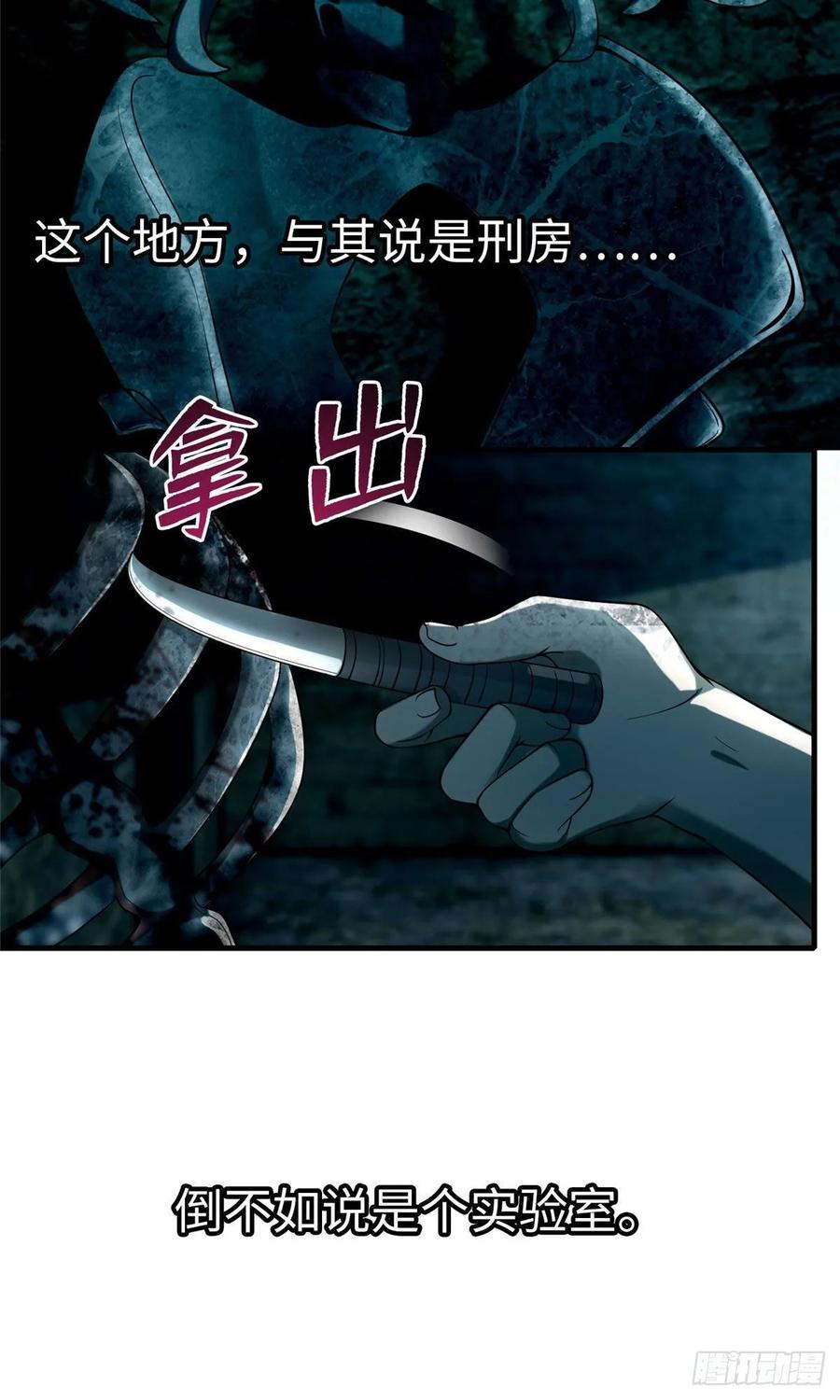 无限邮差第146话