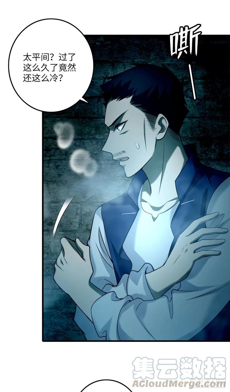 无限邮差第146话