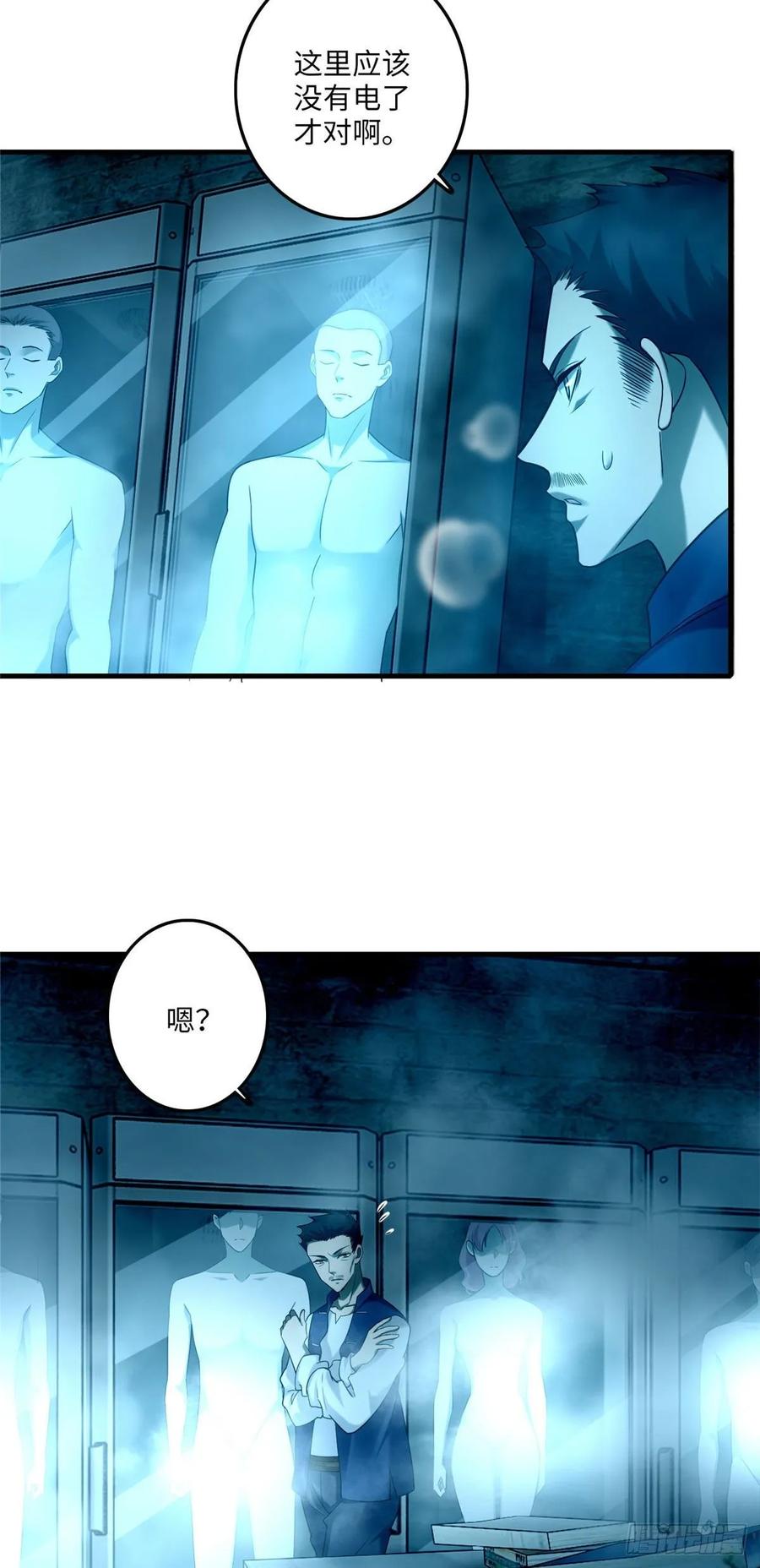 无限邮差第146话