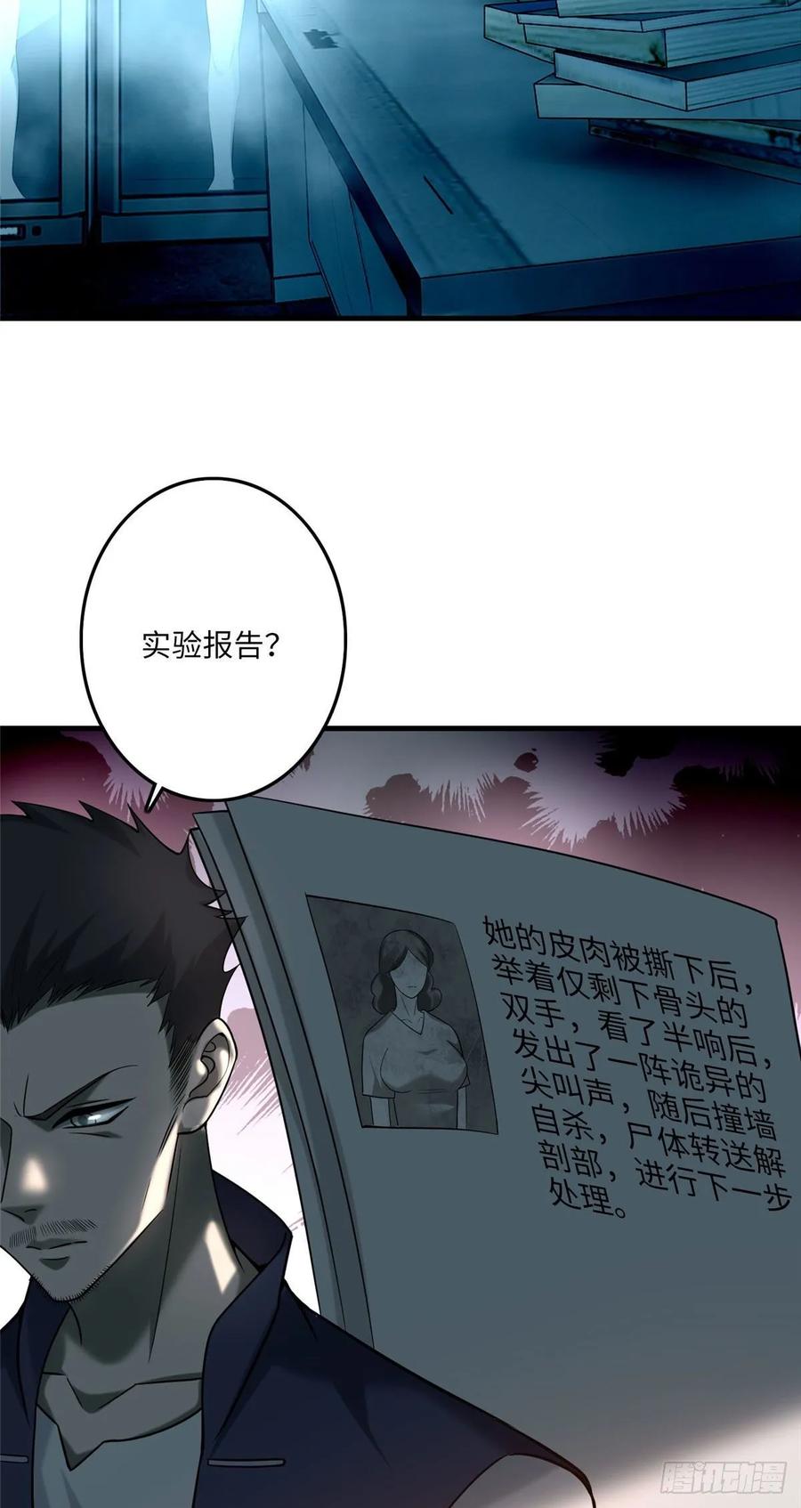 无限邮差第146话