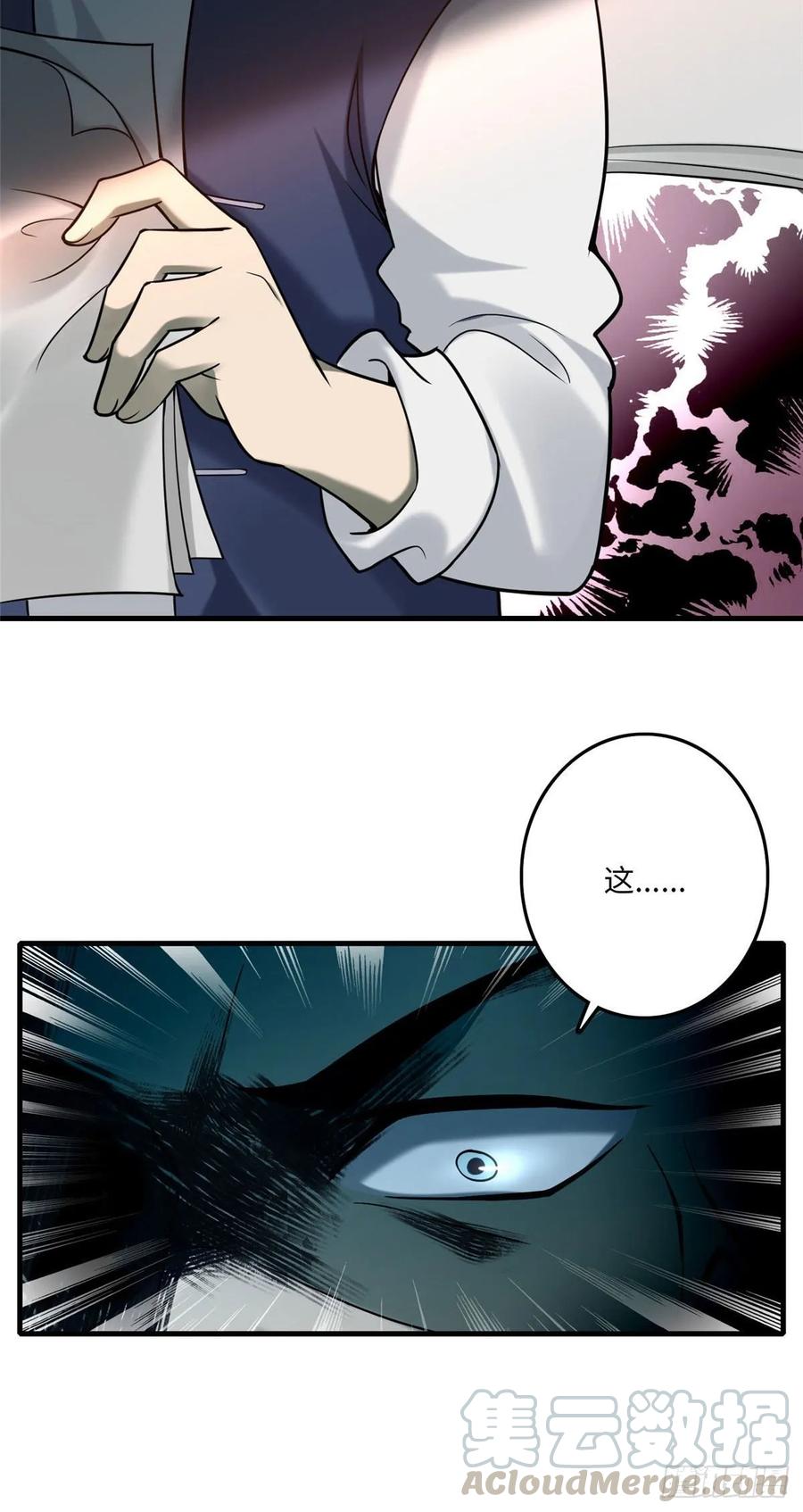 无限邮差第146话