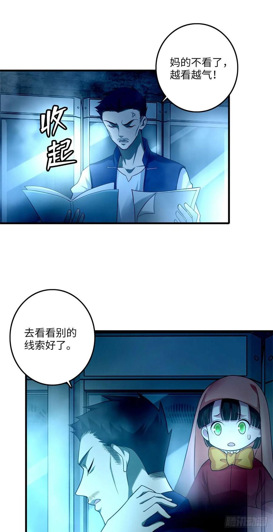 无限邮差第146话