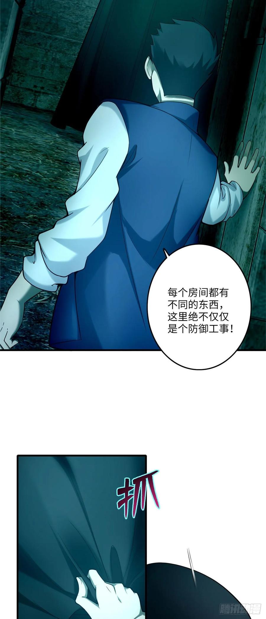 无限邮差第146话