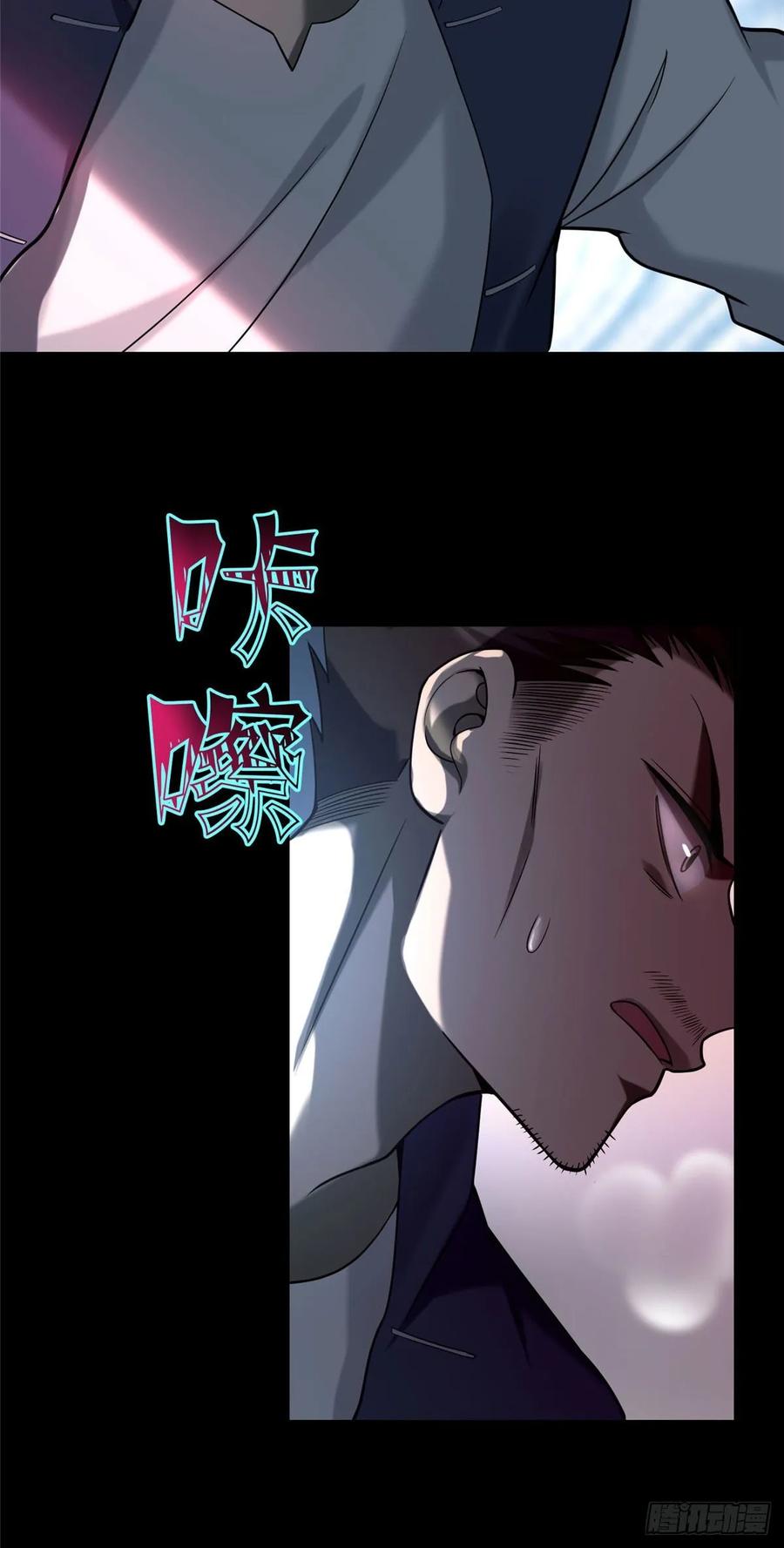 无限邮差第147话