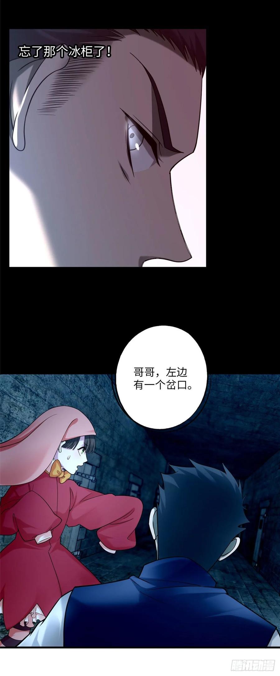 无限邮差第147话