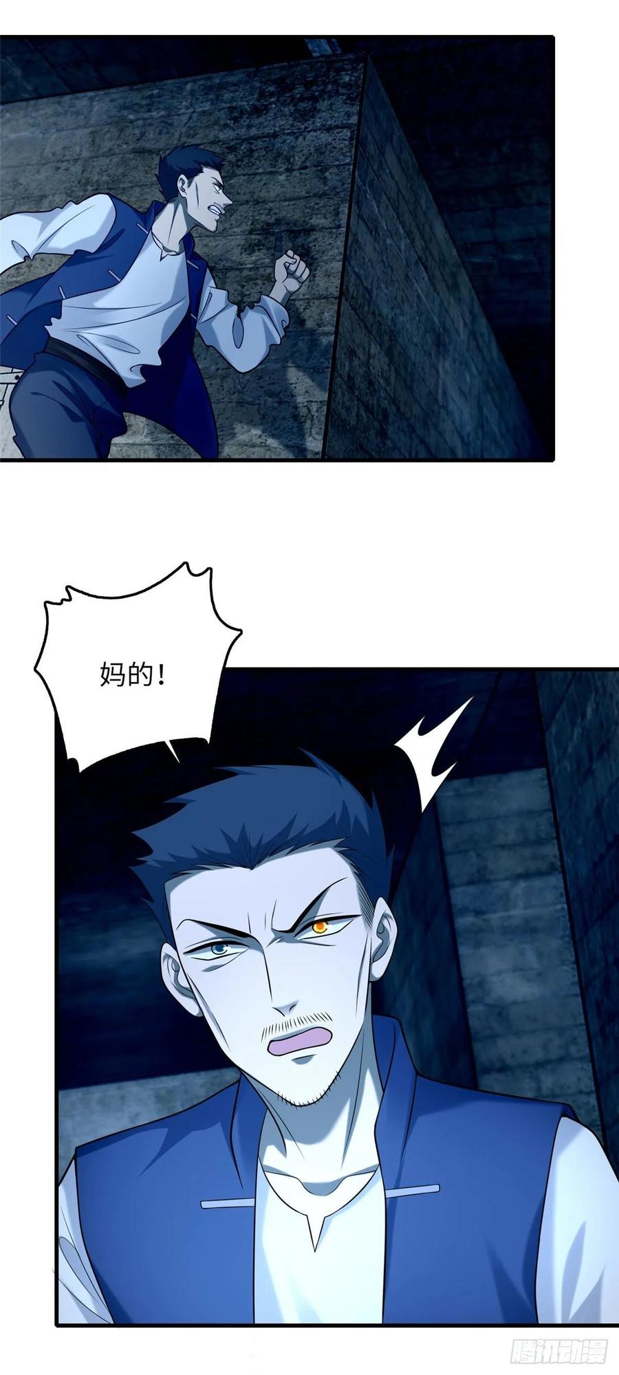 无限邮差第147话