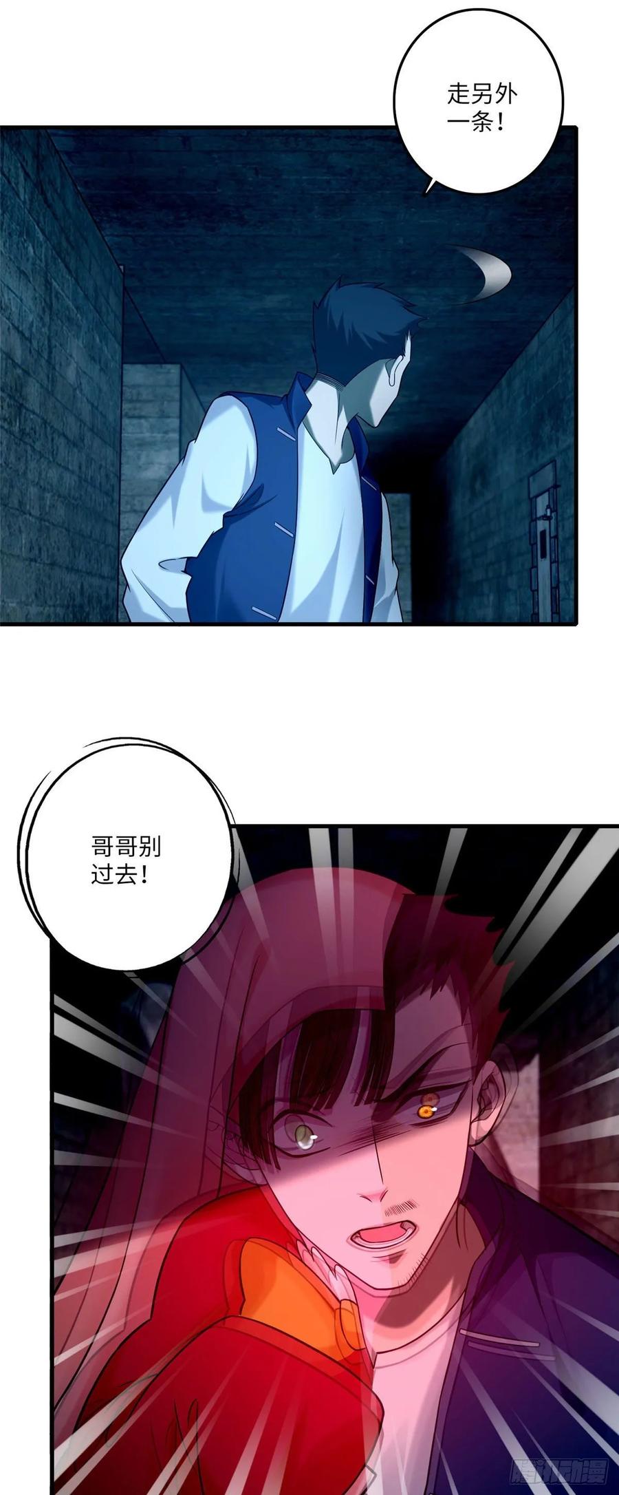 无限邮差第147话