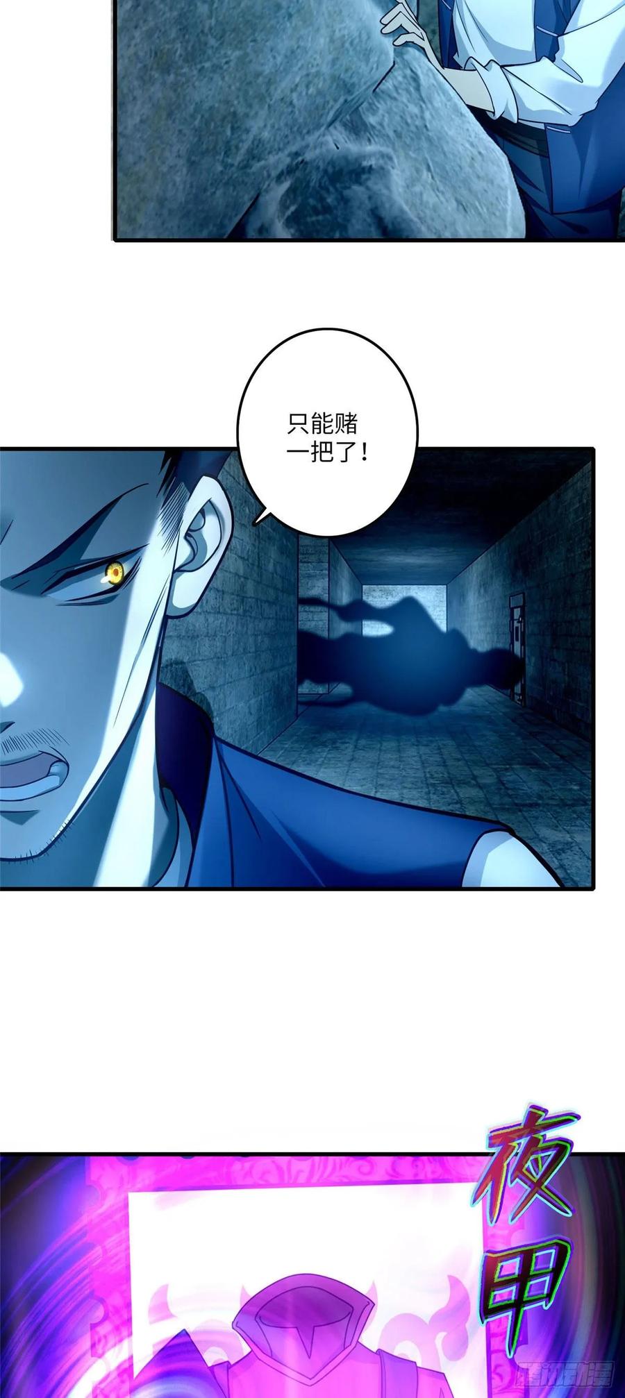 无限邮差第147话