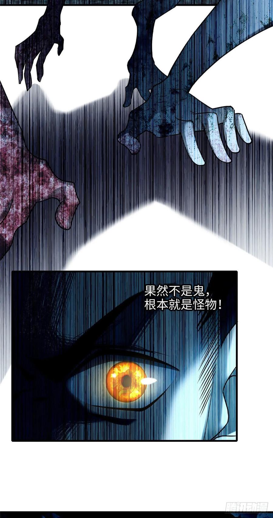 无限邮差第147话