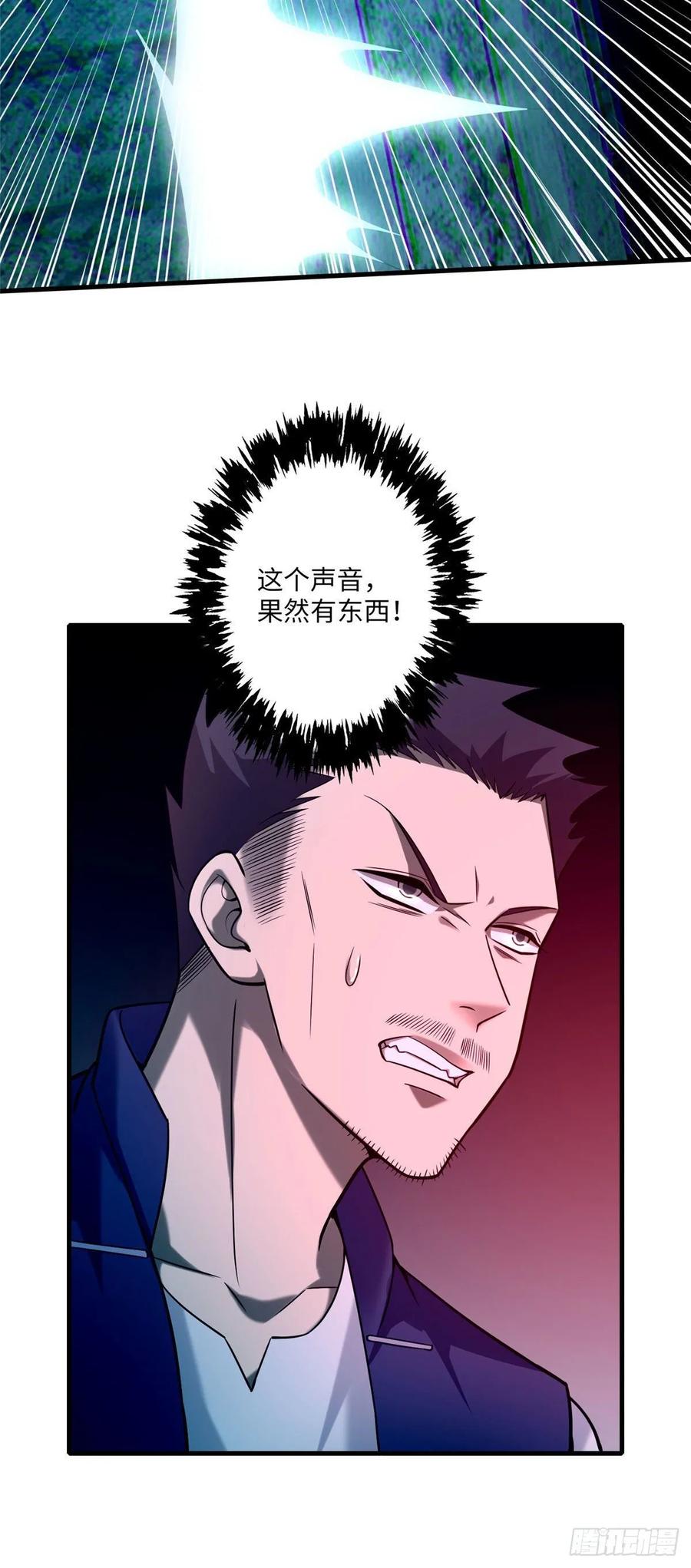 无限邮差第147话