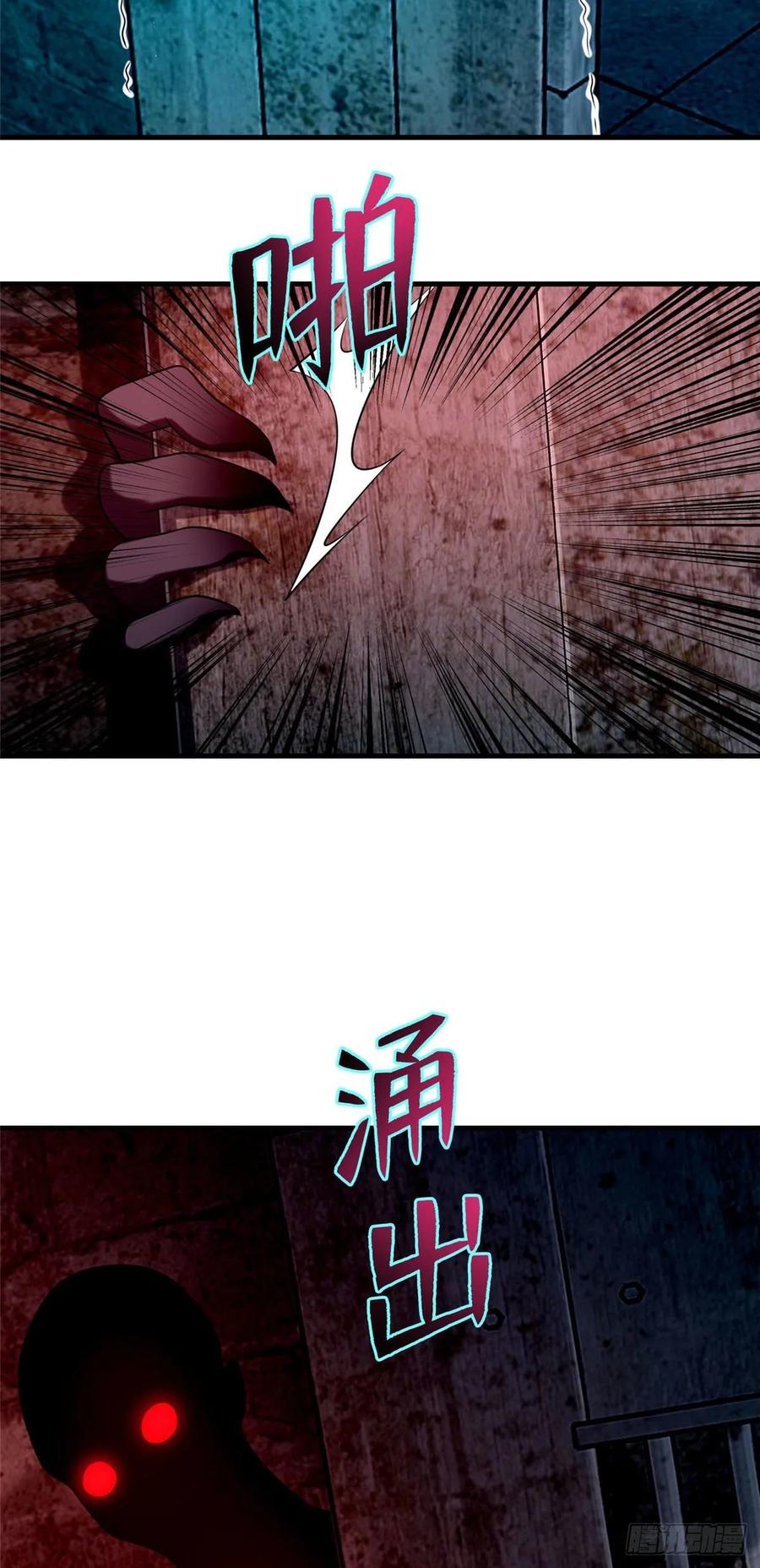 无限邮差第147话