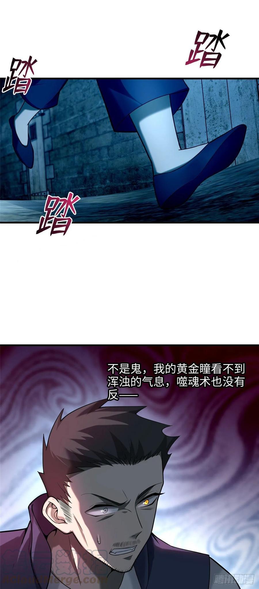 无限邮差第147话