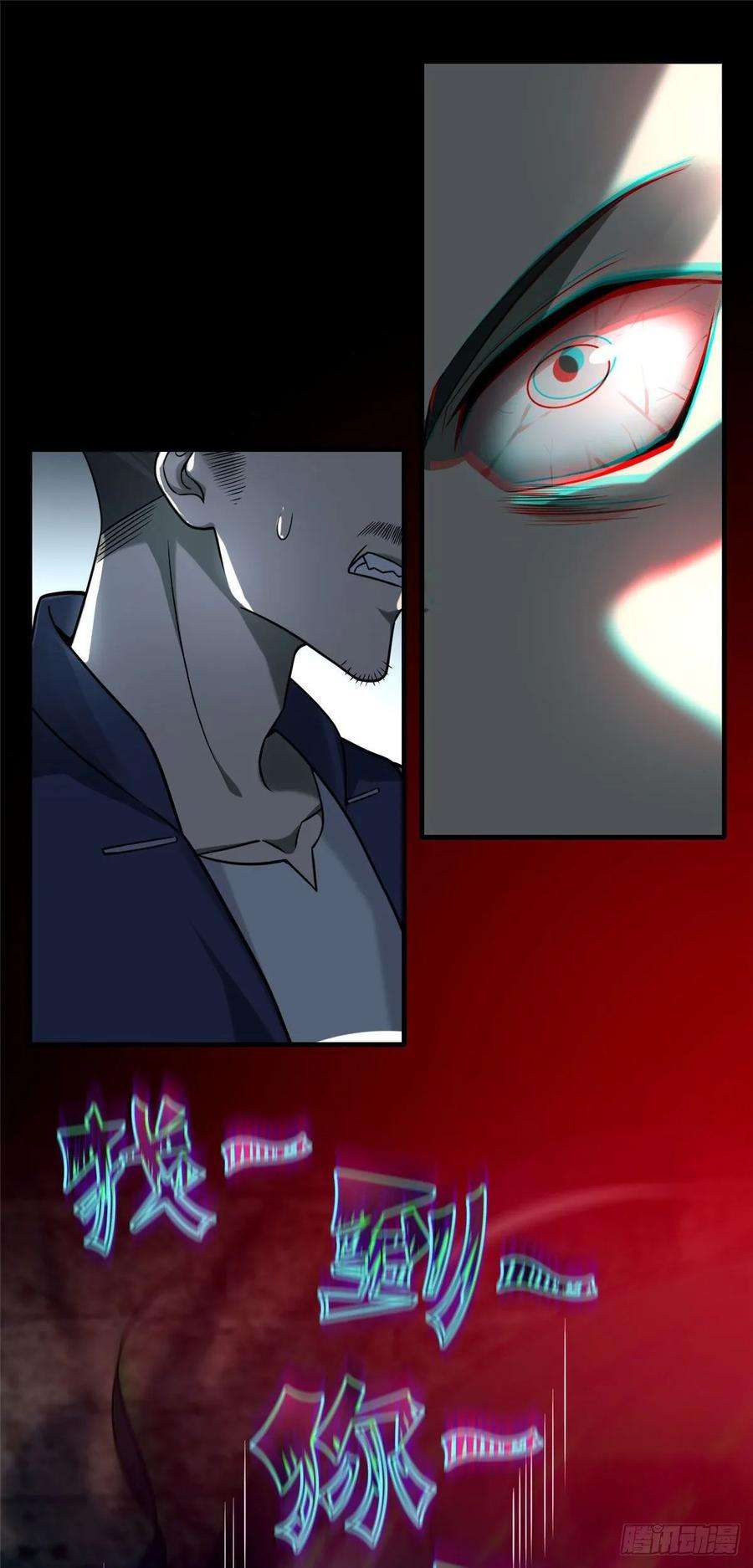 无限邮差第148话