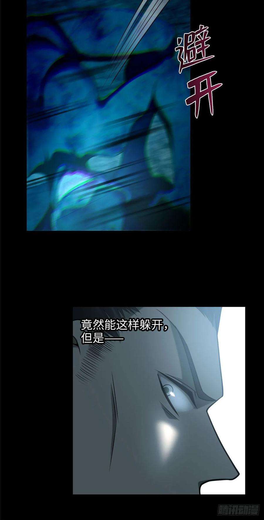 无限邮差第148话