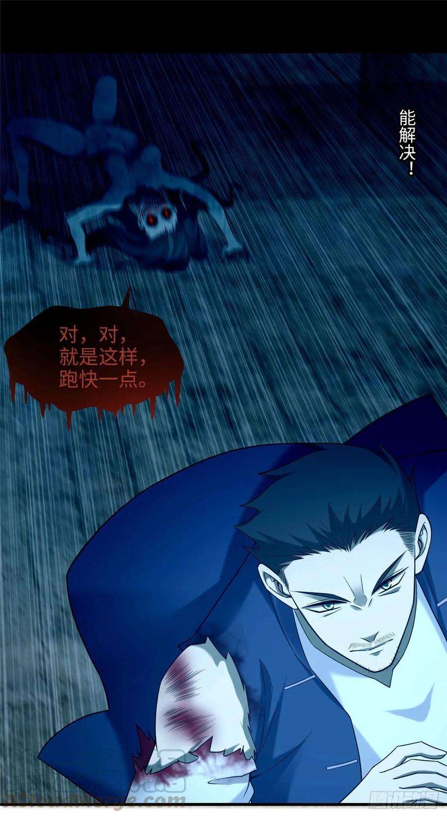 无限邮差第148话