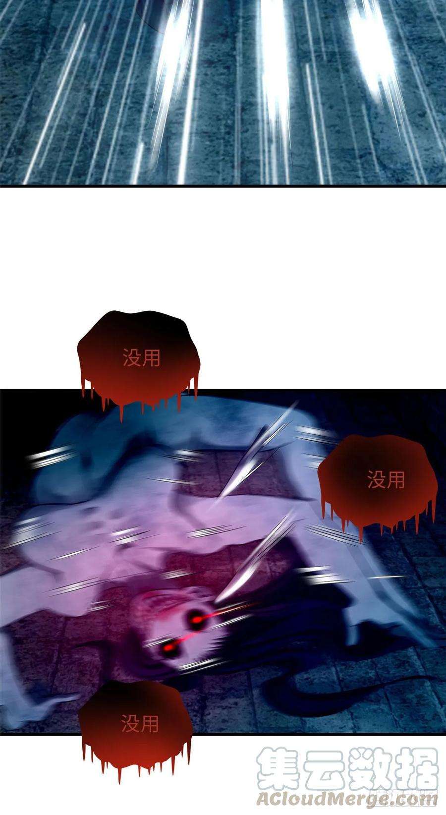 无限邮差第148话