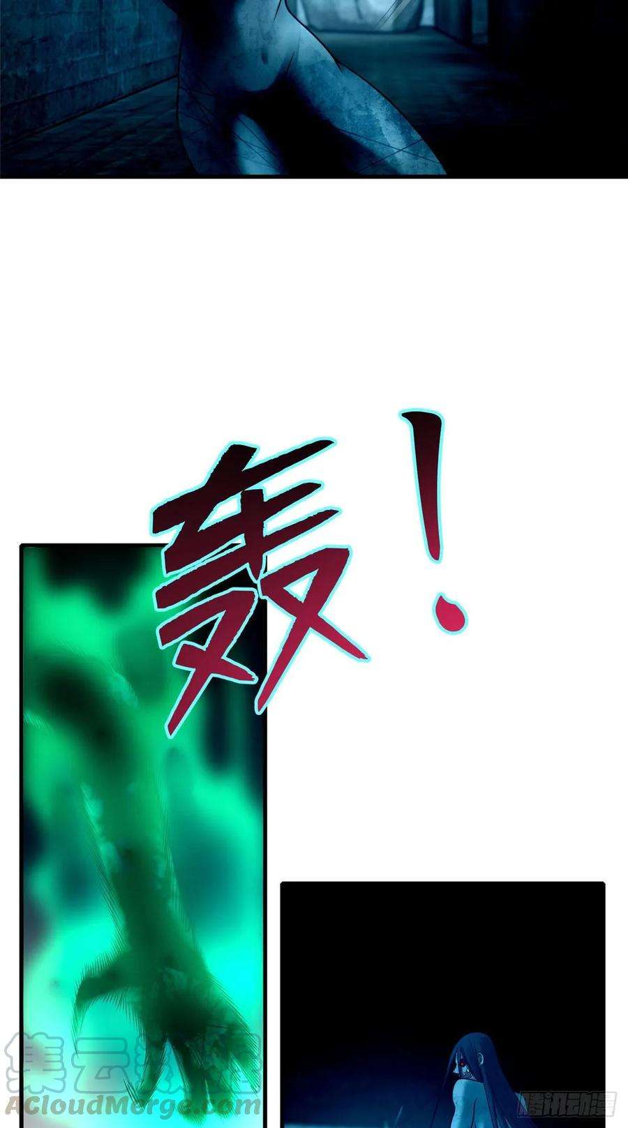 无限邮差第148话