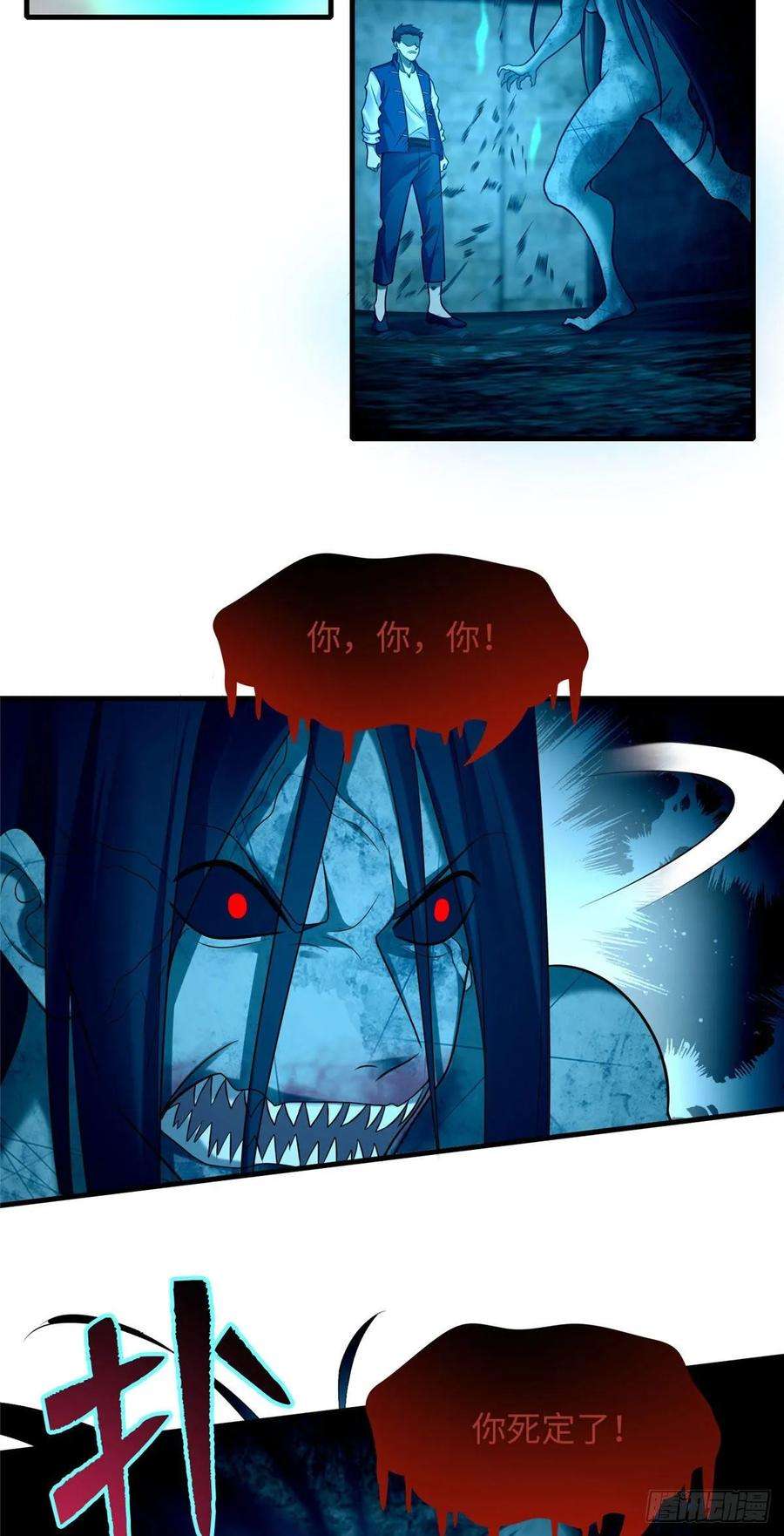 无限邮差第148话
