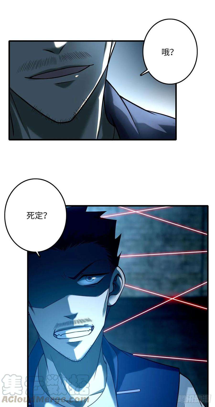 无限邮差第148话