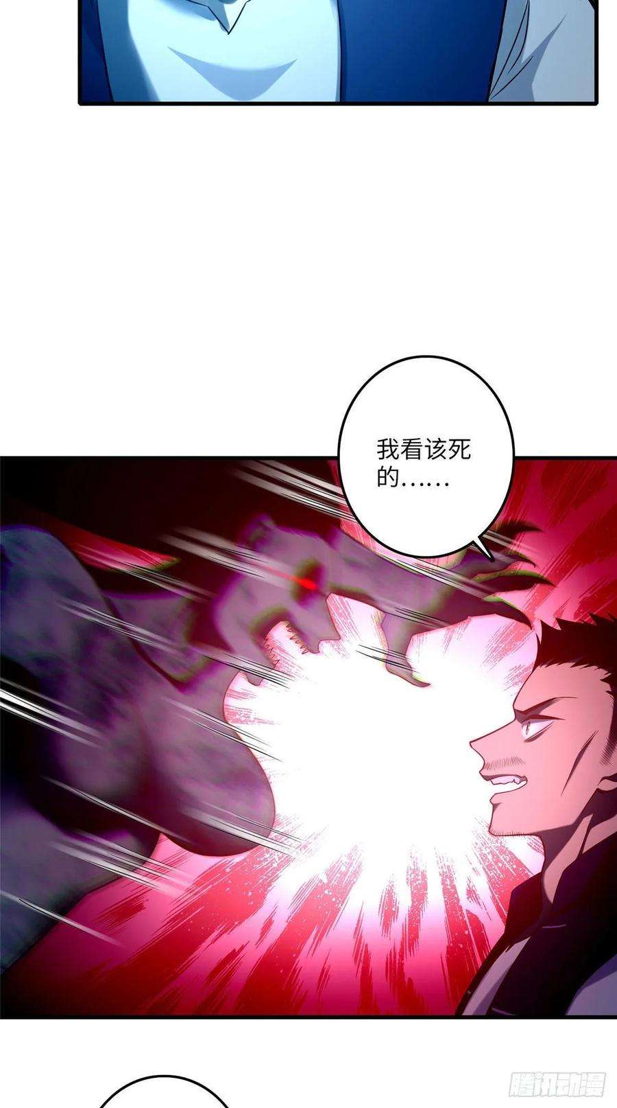 无限邮差第148话