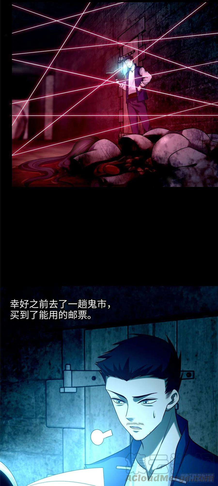 无限邮差第148话