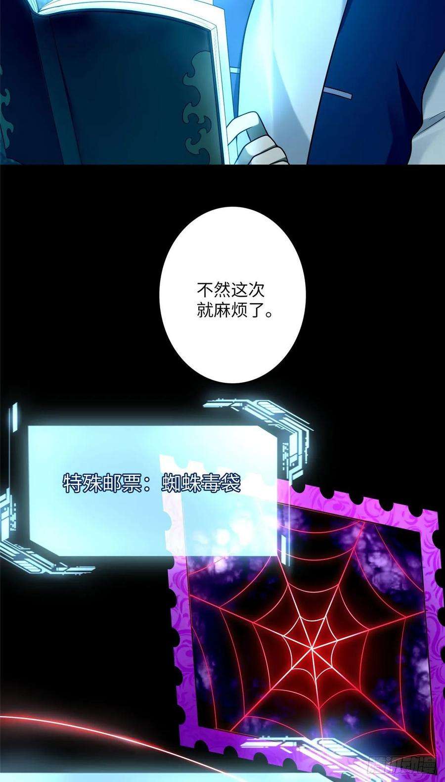 无限邮差第148话
