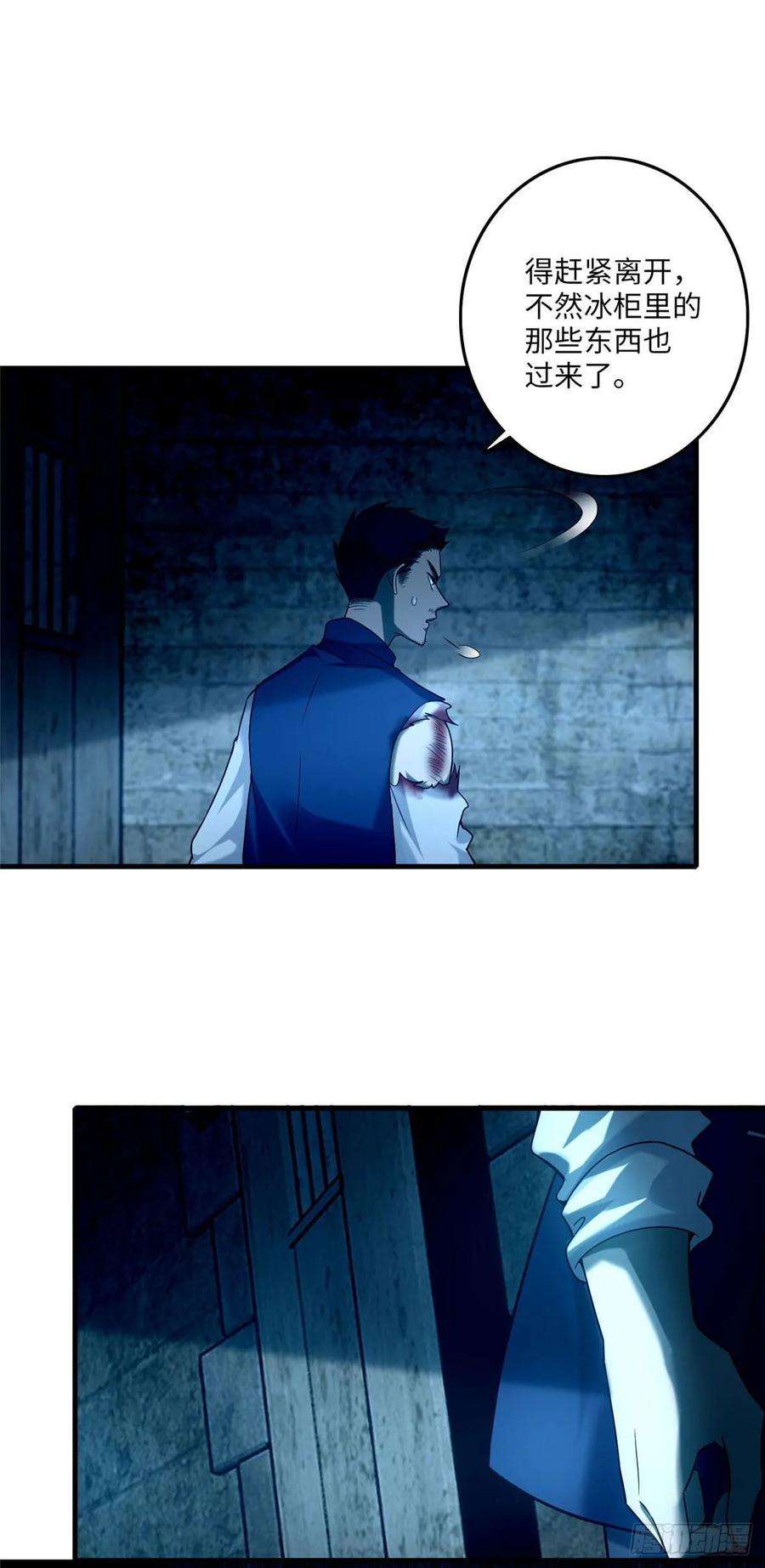 无限邮差第148话