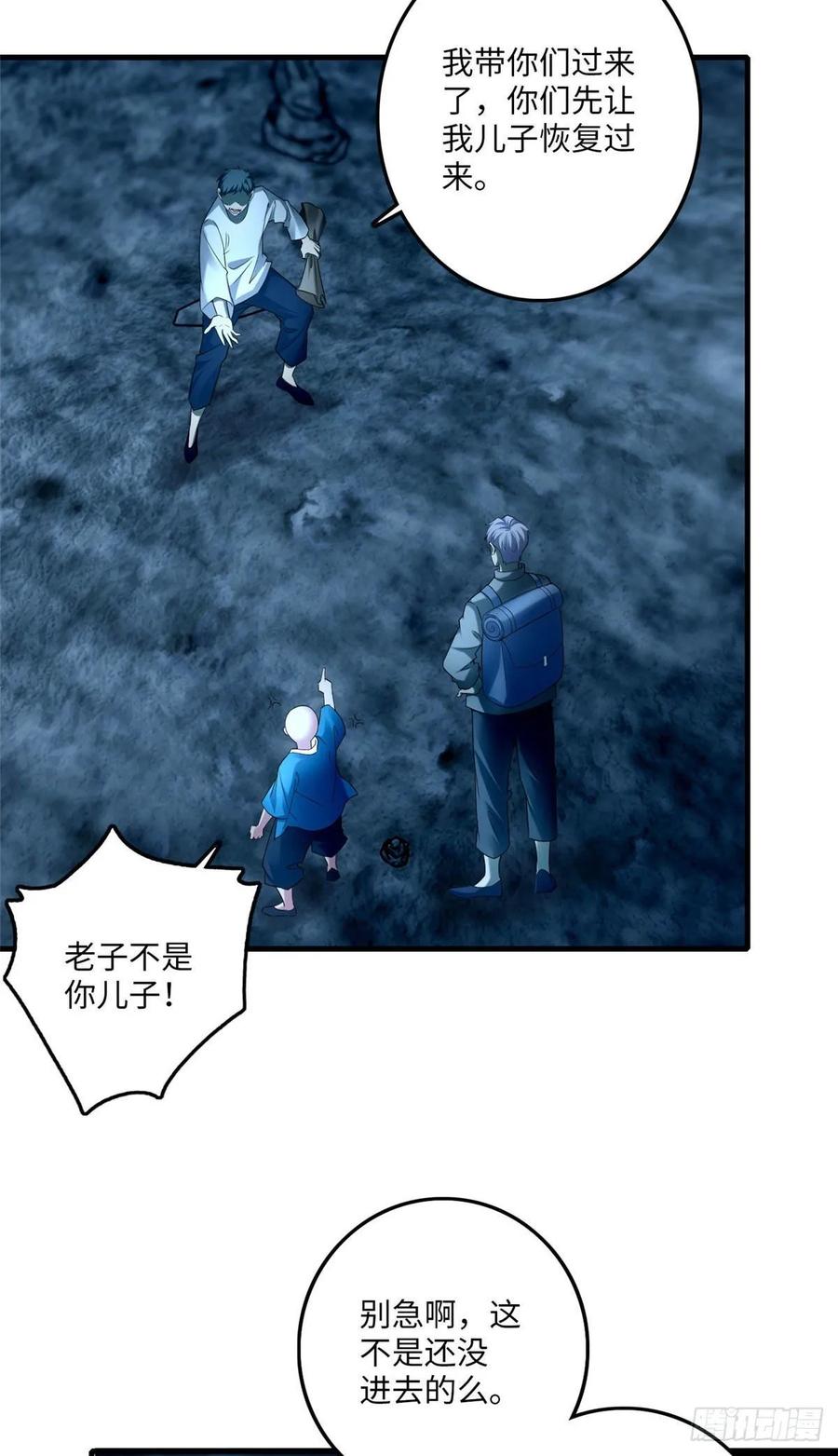 无限邮差第149话