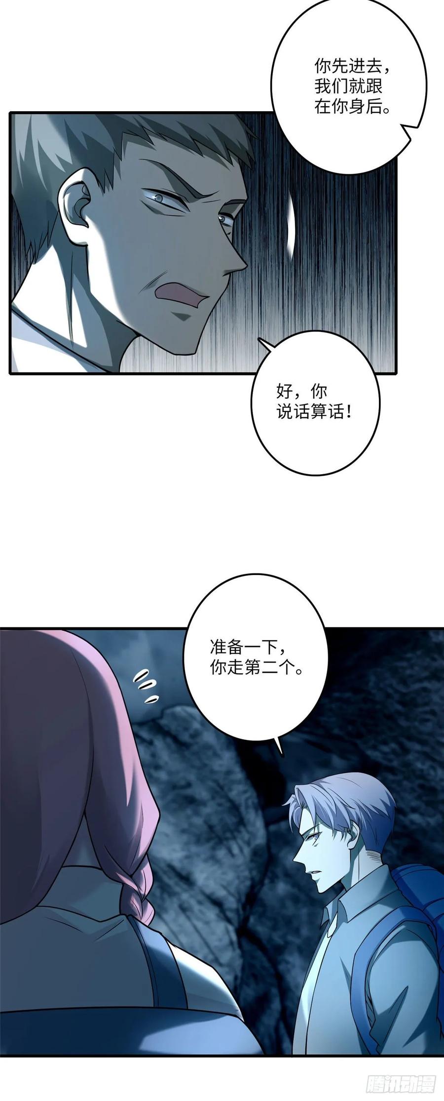 无限邮差第149话