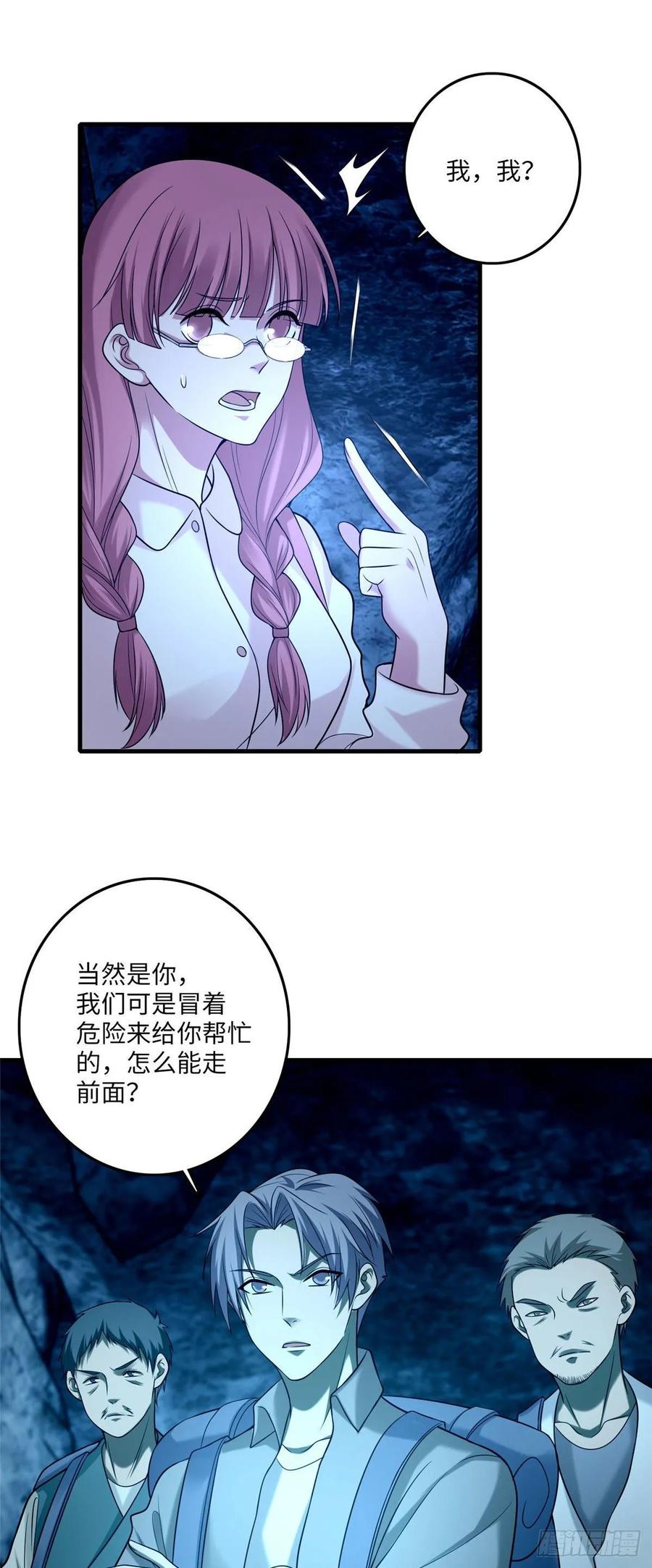 无限邮差第149话