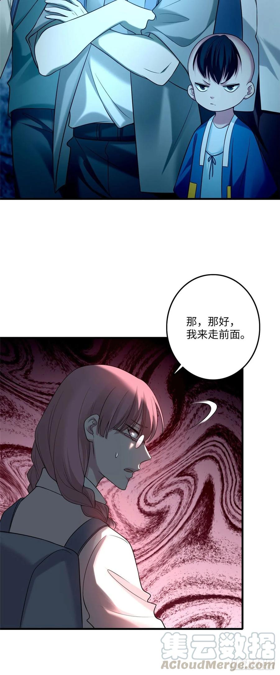 无限邮差第149话