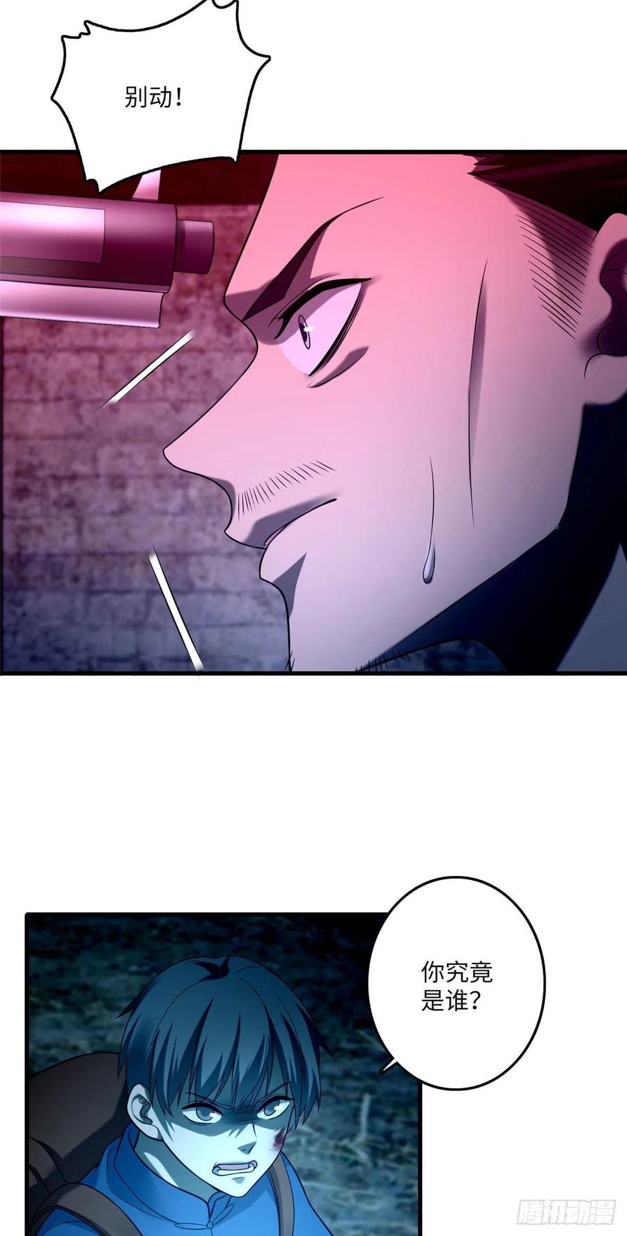 无限邮差第149话