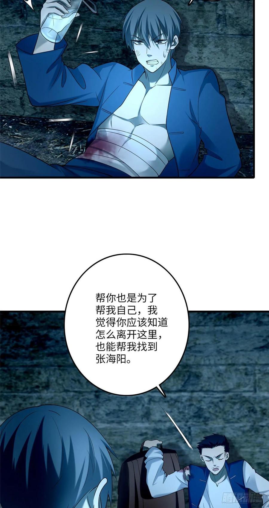 无限邮差第149话