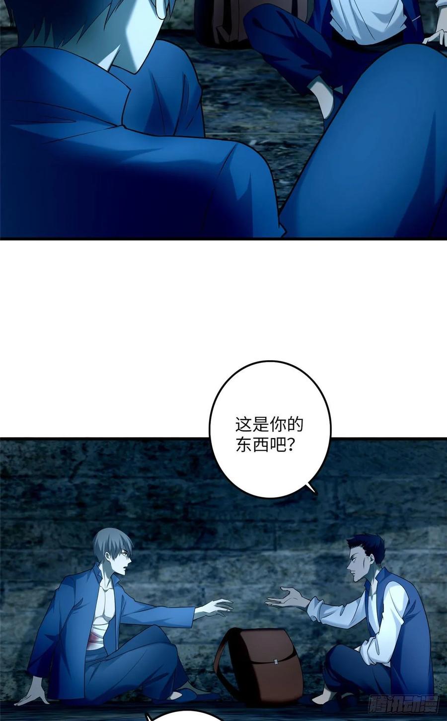 无限邮差第149话