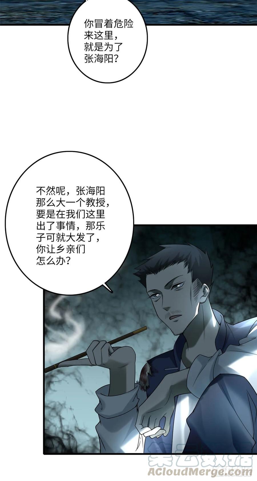 无限邮差第149话
