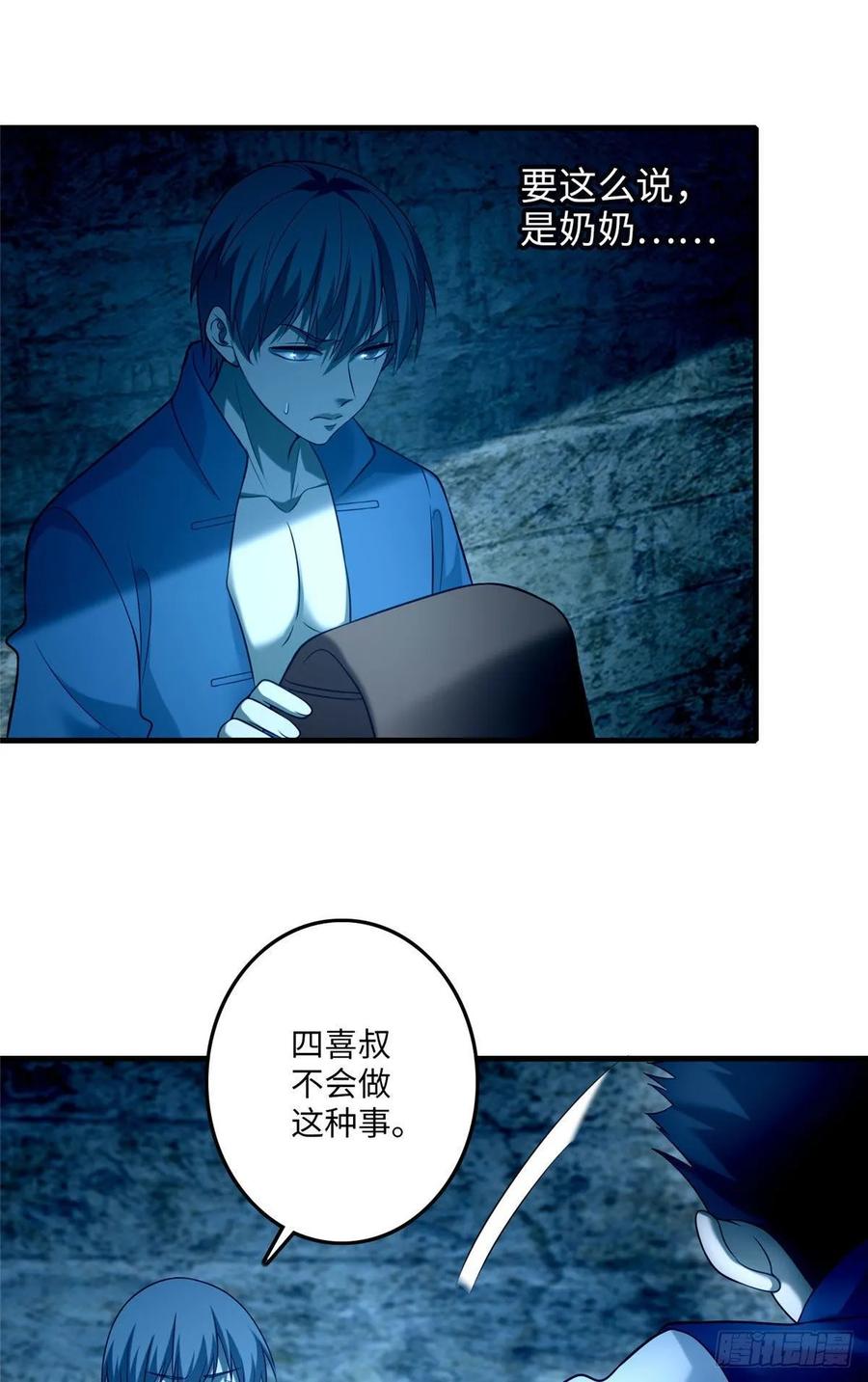无限邮差第149话