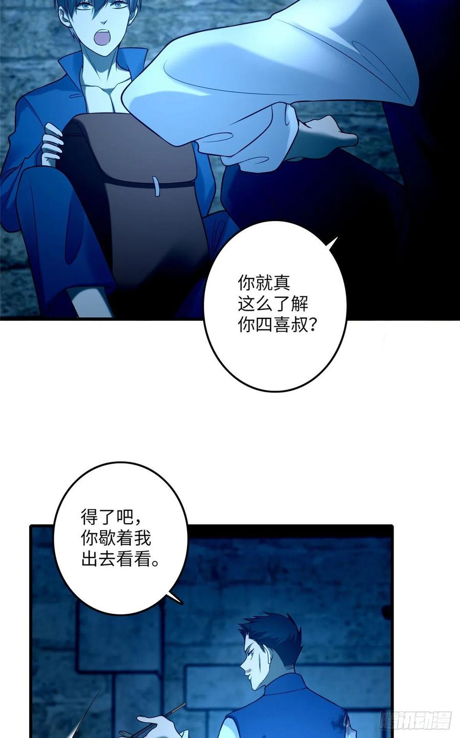 无限邮差第149话
