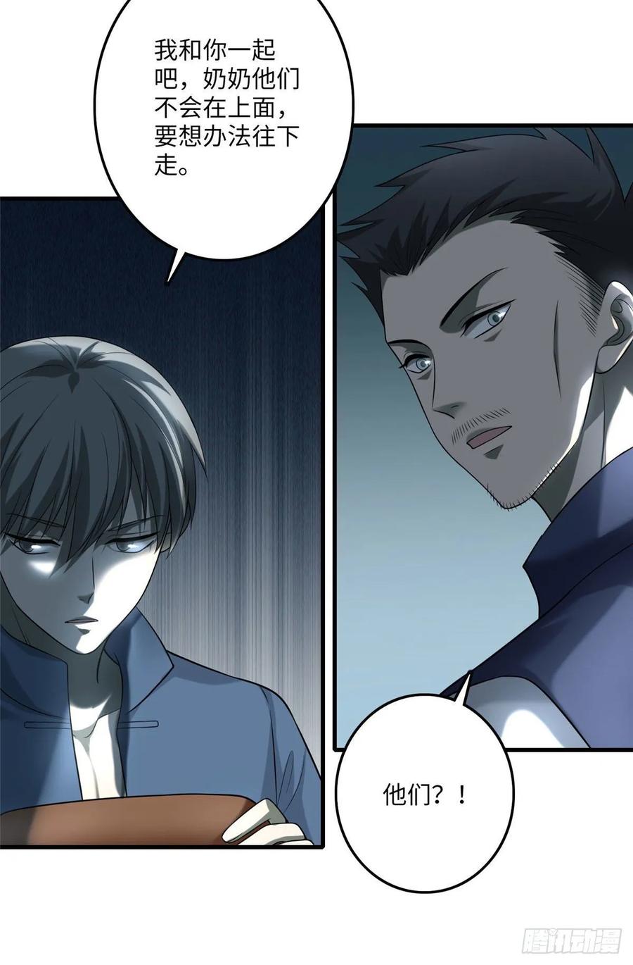 无限邮差第149话