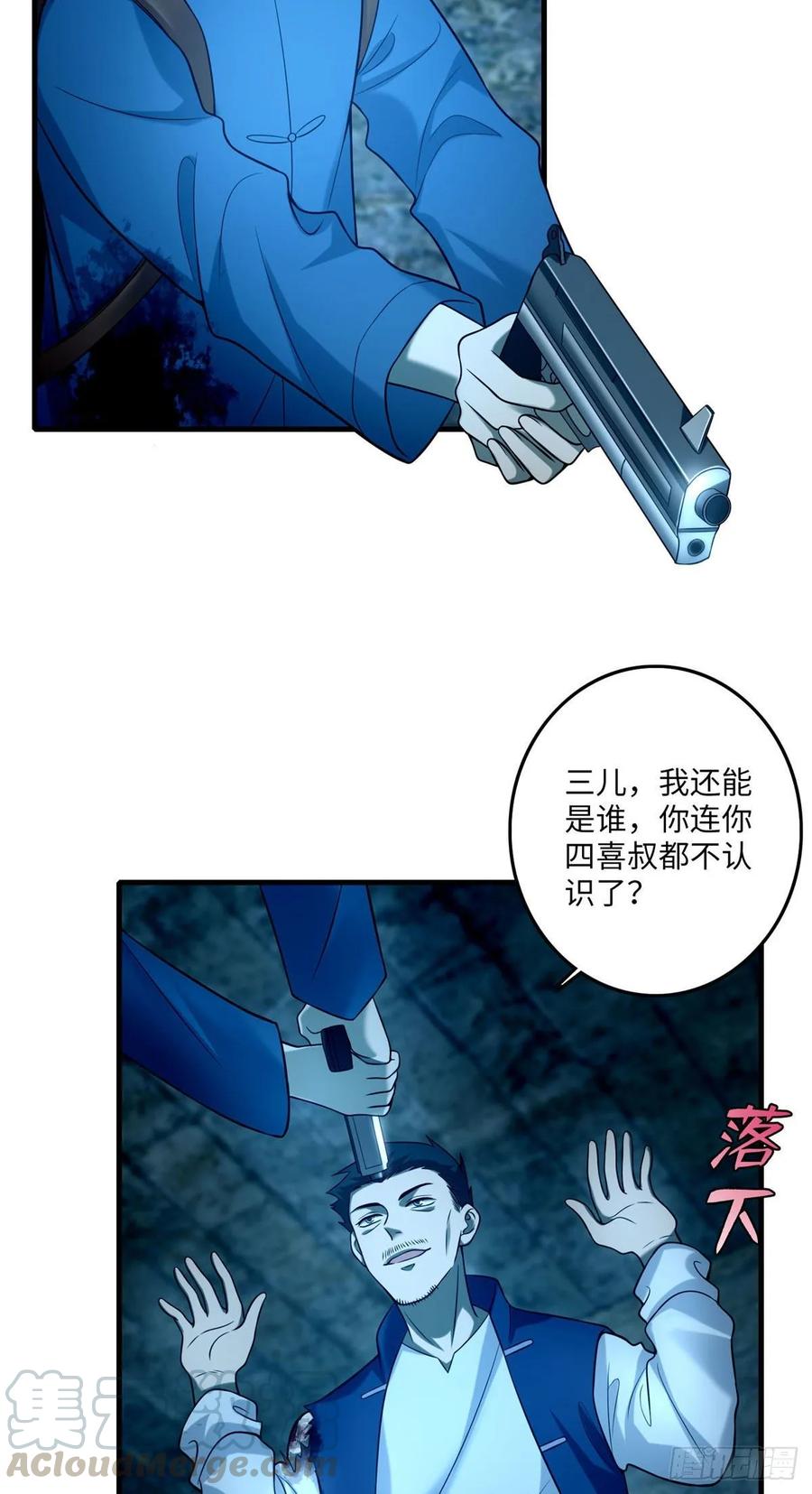 无限邮差第149话