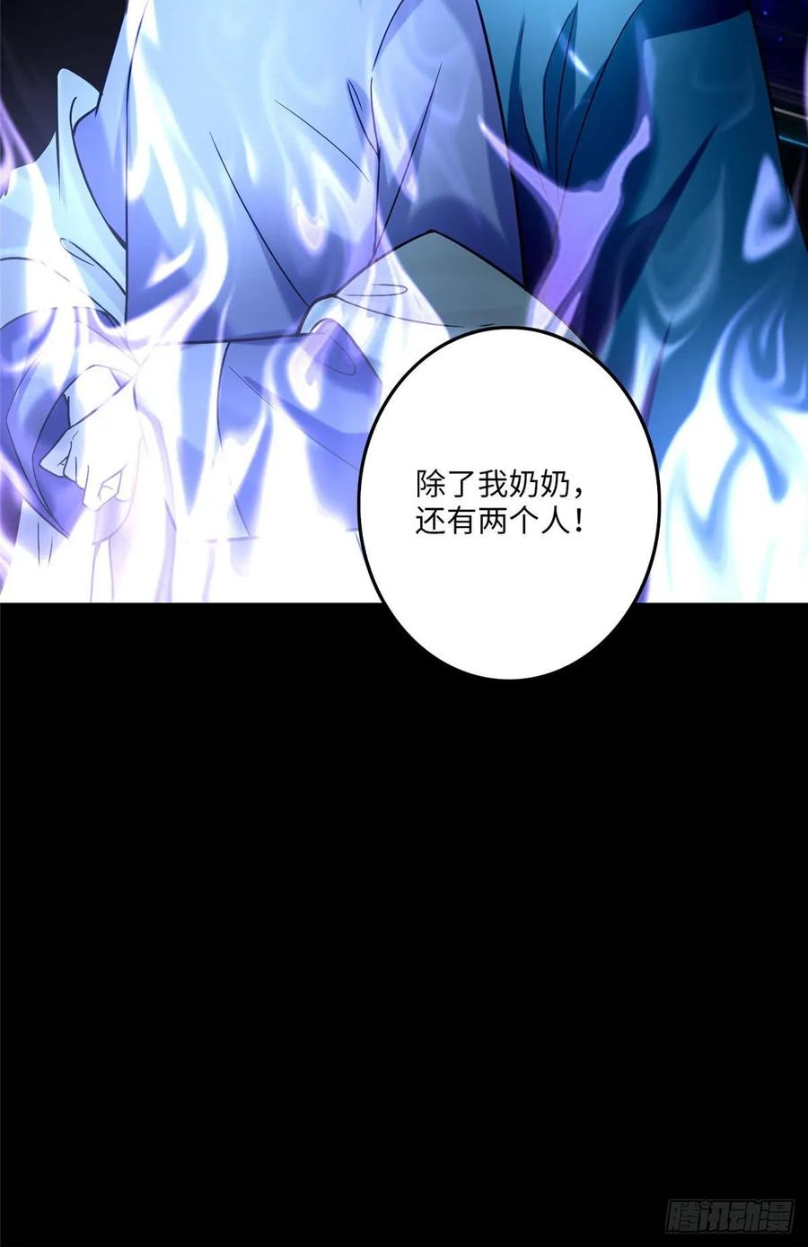 无限邮差第149话