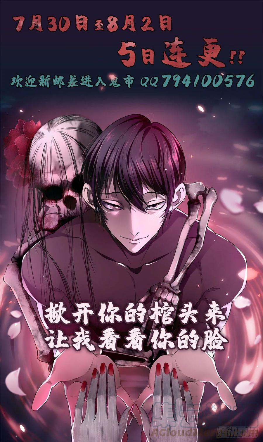 无限邮差第149话