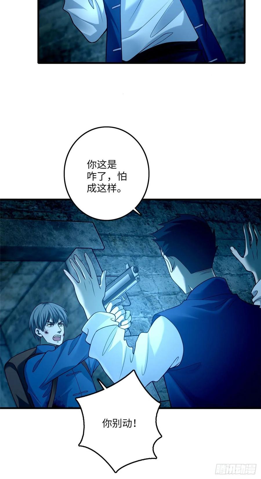 无限邮差第149话