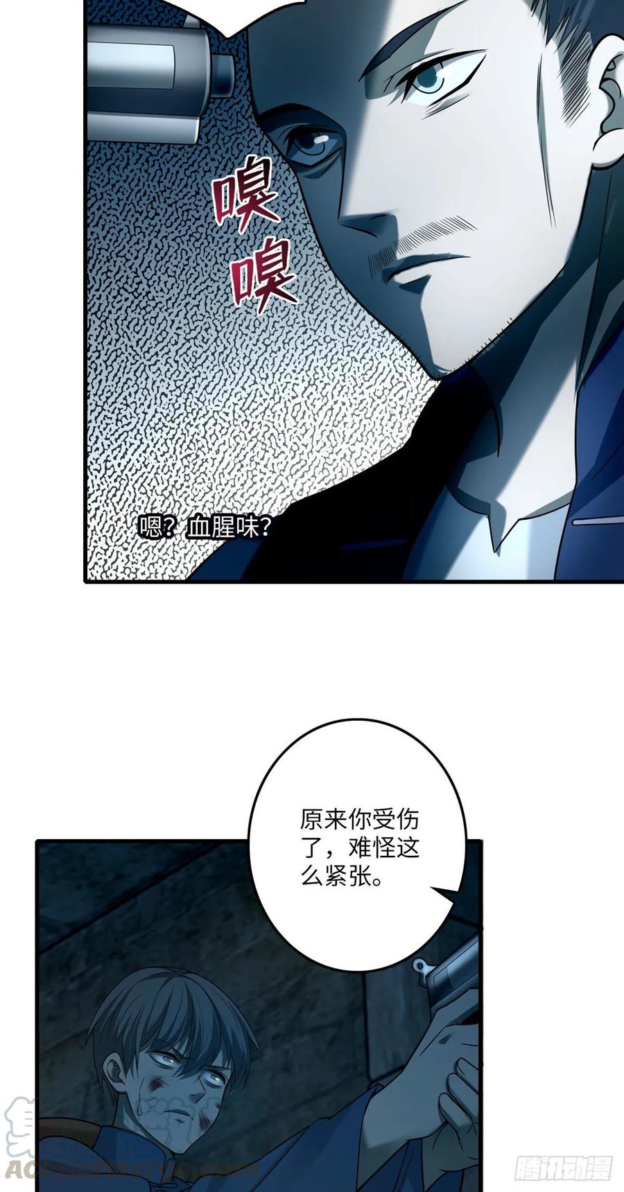 无限邮差第149话