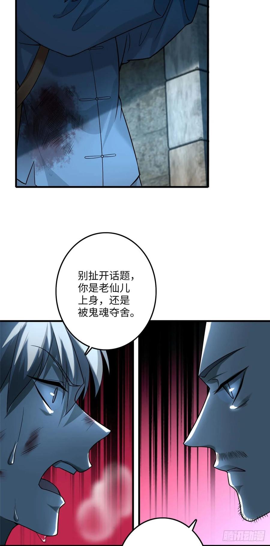 无限邮差第149话