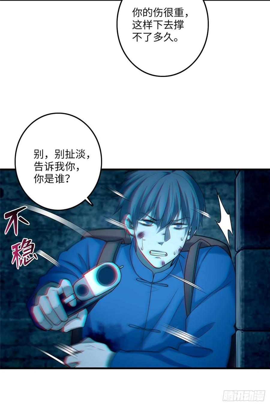 无限邮差第149话