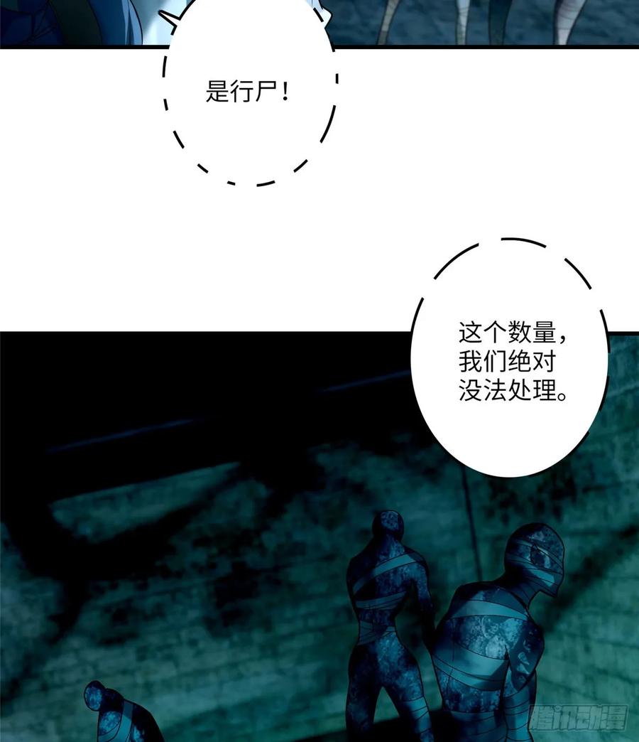 无限邮差第150话