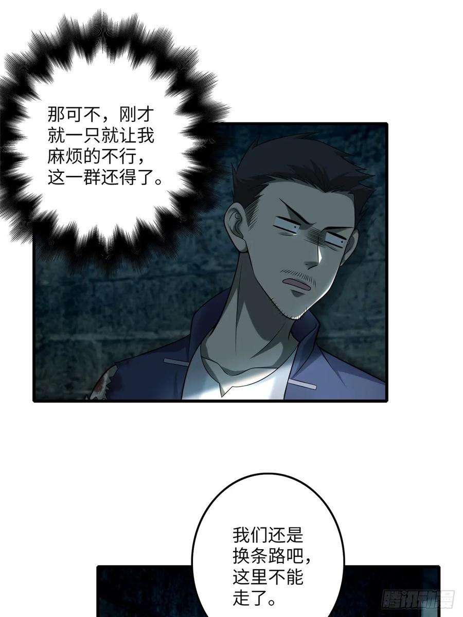 无限邮差第150话