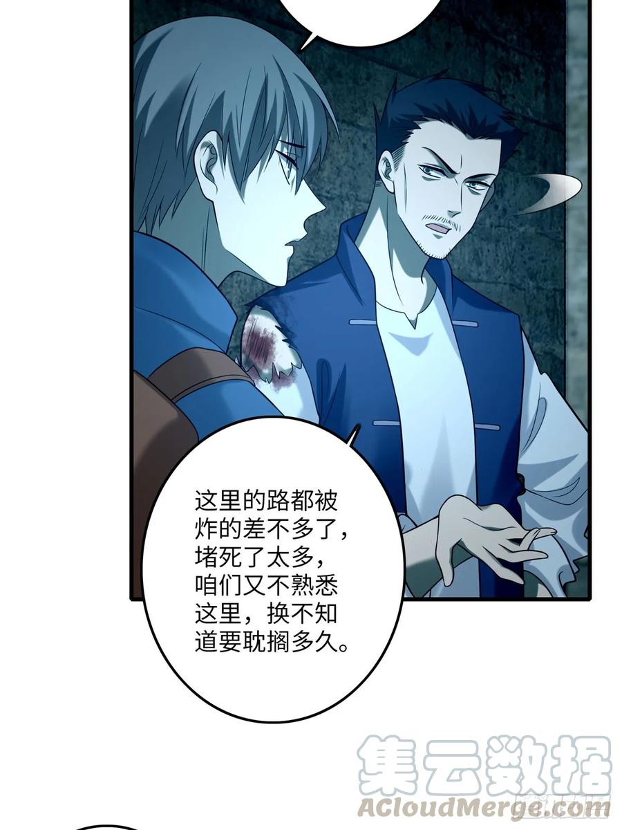 无限邮差第150话