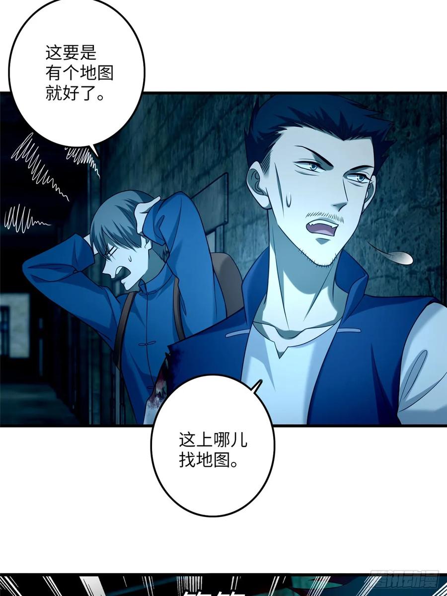 无限邮差第150话