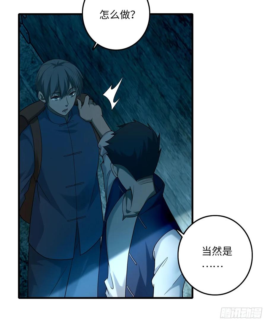 无限邮差第150话